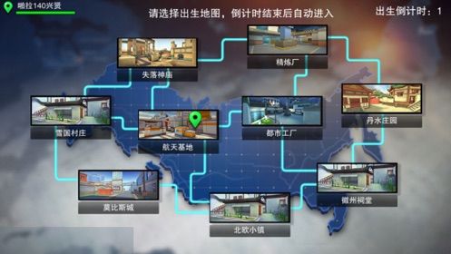 奇葩火線手游最新版下載截圖2