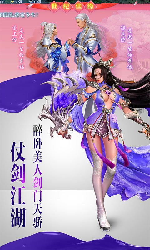 天縱神界游戲安卓正版截圖3