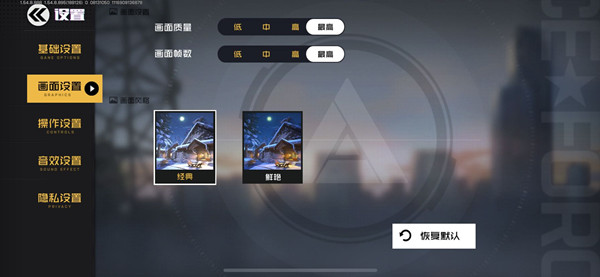 王牌戰(zhàn)士高幀率怎么設(shè)置？60高幀率設(shè)置方法
