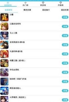 天狐盒子APP正式版下載截圖1