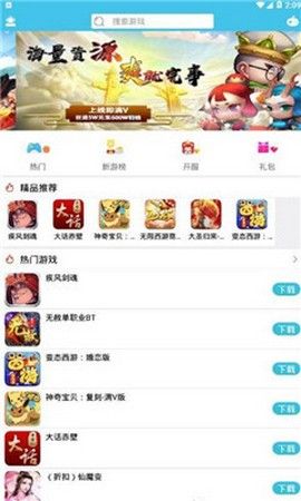 天狐盒子APP正式版下載截圖2
