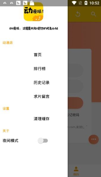動漫派APP正版下載截圖4