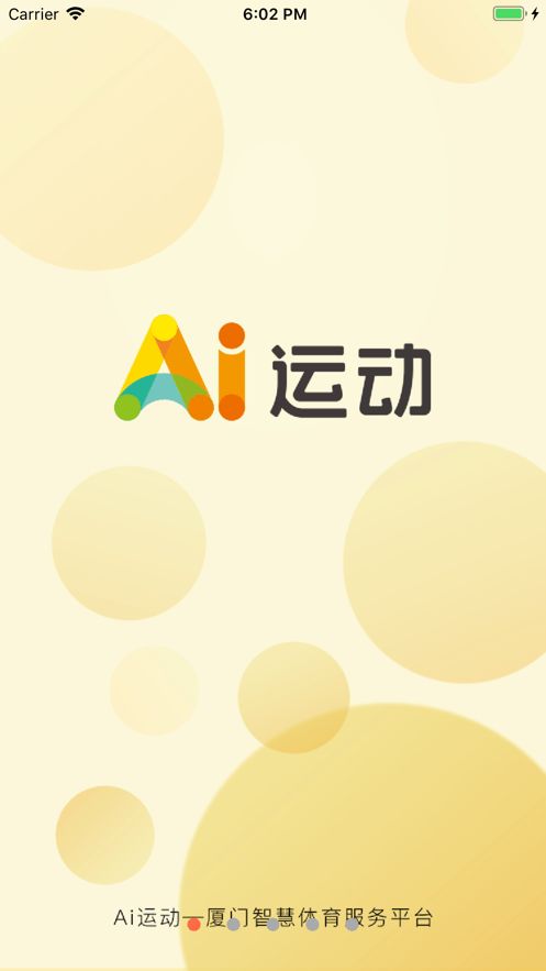 Ai運(yùn)動(dòng)APP平臺(tái)下載截圖1