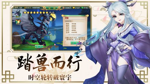 仙塵物語(yǔ)正版手游安卓下載截圖2