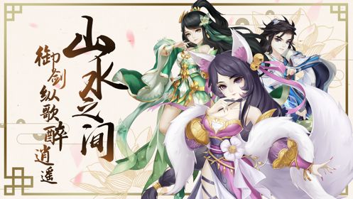 仙塵物語(yǔ)正版手游安卓下載截圖3