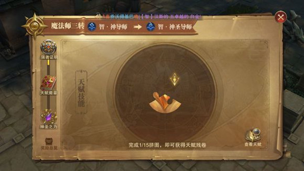 精靈盛典三轉道具怎么得？三轉道具獲得方法