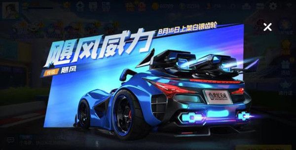 跑跑卡丁車手游颶風怎么樣？白銀齒輪抽颶風技巧