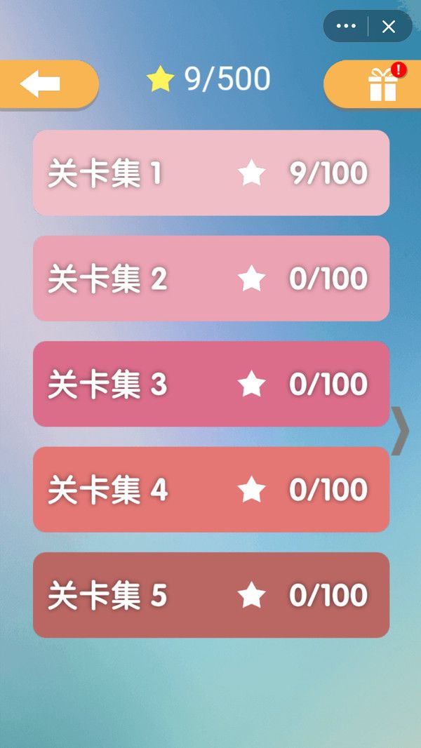 星光之旅游戲正式版截圖4