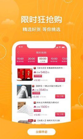 她麥APP省錢購物軟件下載截圖2