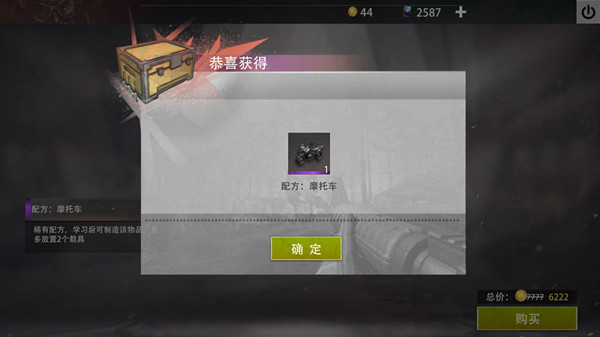 王牌戰(zhàn)爭(zhēng)文明重啟摩托車(chē)配方怎么得？摩托車(chē)配方獲取方法