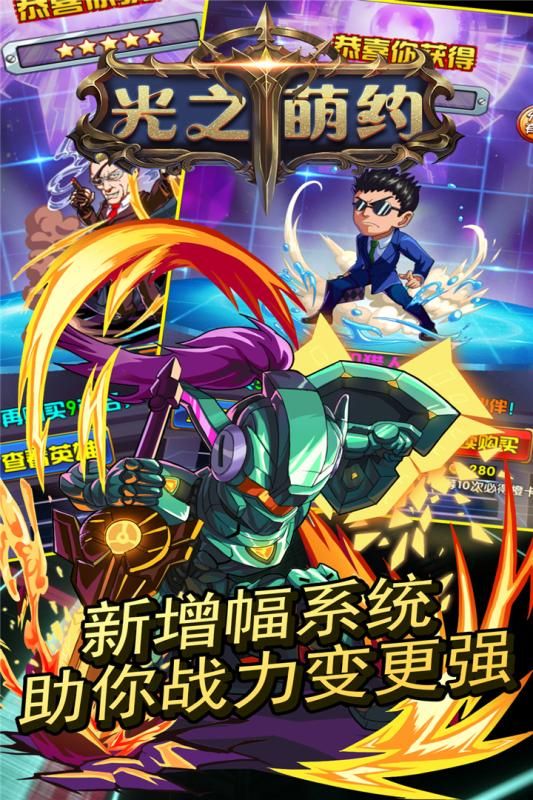 光之萌約手游高爆版截圖1