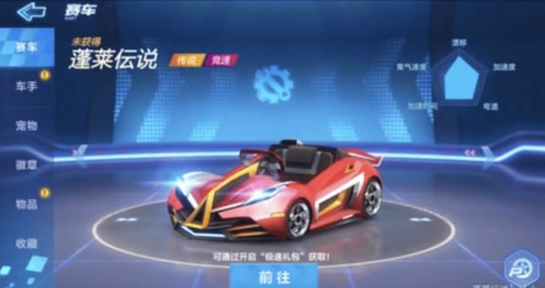 跑跑卡丁車手游蓬萊伝說怎么加點(diǎn)？蓬萊伝說加點(diǎn)攻略