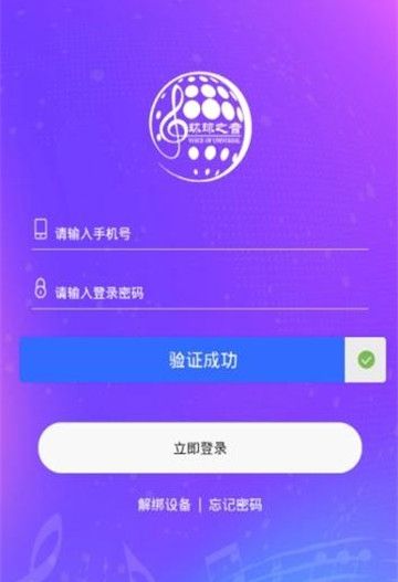 抖音音樂挖礦APP下載安卓版截圖3