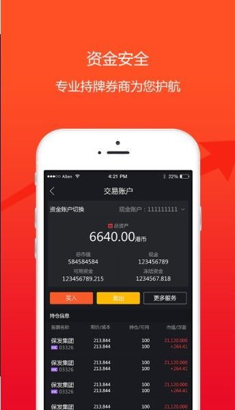 众诚速配APP安卓下载截图4