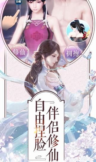 仙凡幻想憑劍御風手游安卓版下載截圖2
