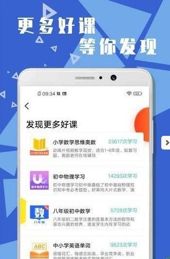 小学科学APP手机版下载截图2: