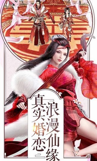 仙凡幻想憑劍御風手游安卓版下載截圖3