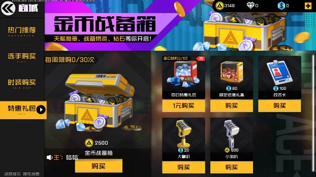 王牌戰(zhàn)士改名卡在哪里買？改名卡獲取攻略
