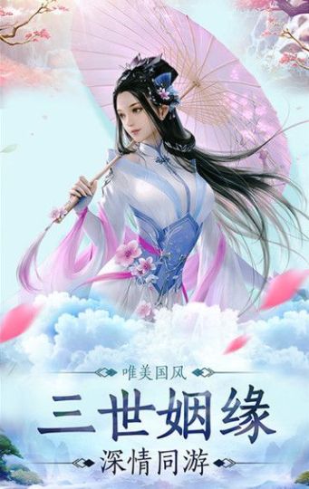 淺梵弄神游戲安卓正式版截圖3