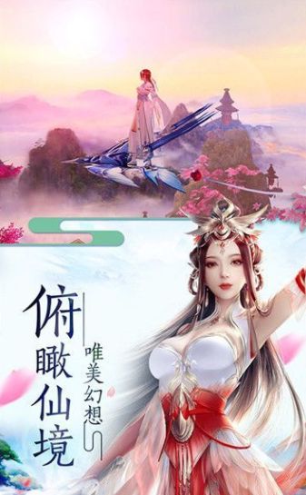 淺梵弄神游戲安卓正式版截圖4