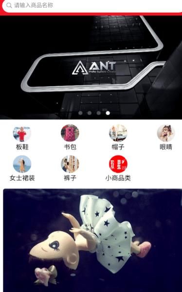 小熊返利APP手機(jī)版下載截圖2
