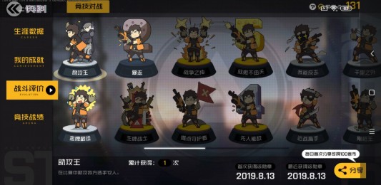 王牌戰(zhàn)士金色勛章怎么獲得？金色勛章收集攻略