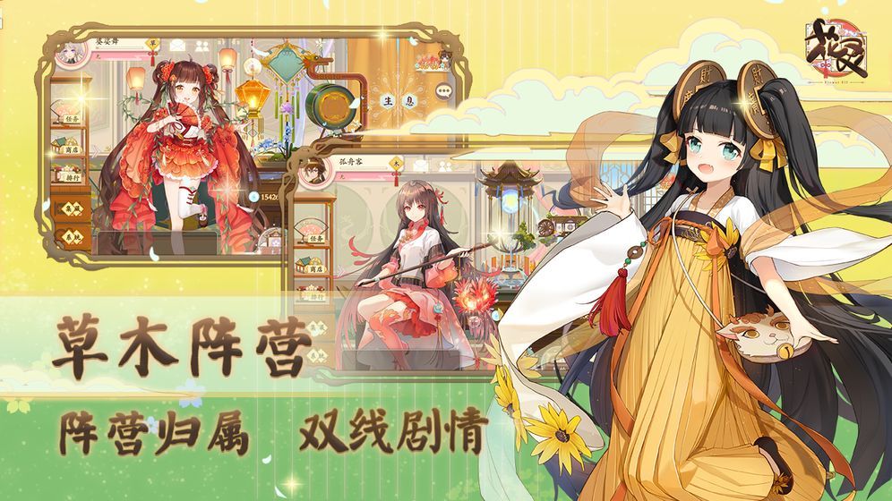花靈手游體驗服下載地址截圖2