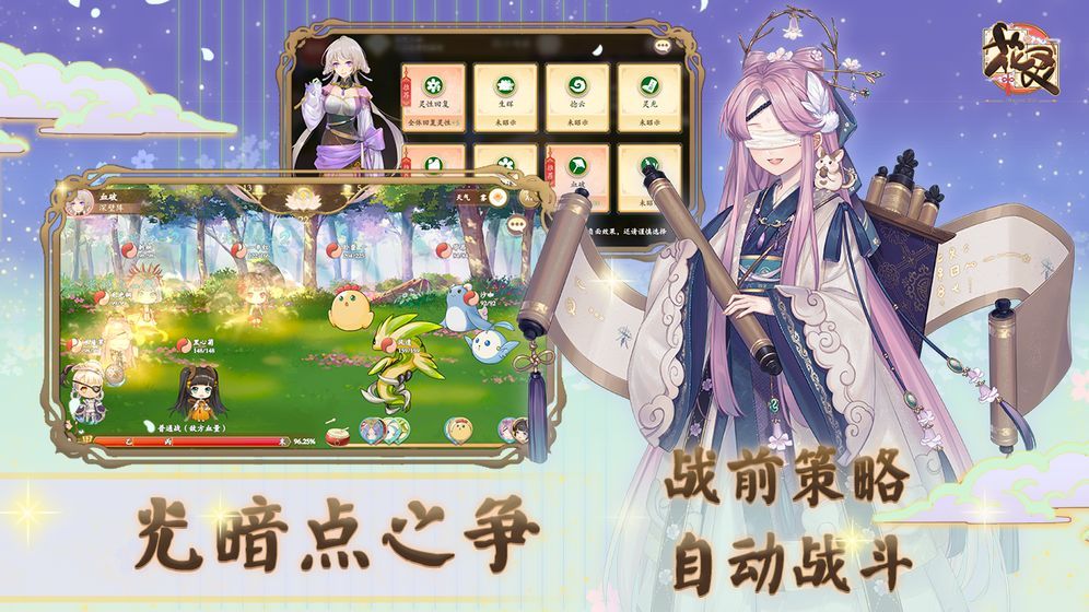 花靈手游體驗服下載地址截圖3