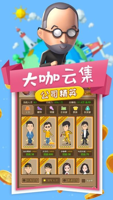 我的發(fā)財(cái)夢(mèng)免費(fèi)金幣安卓最新版下載截圖3