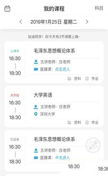 優(yōu)課大學(xué)APP正版下載截圖3