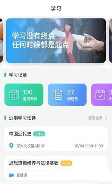 優(yōu)課大學(xué)APP正版下載截圖1