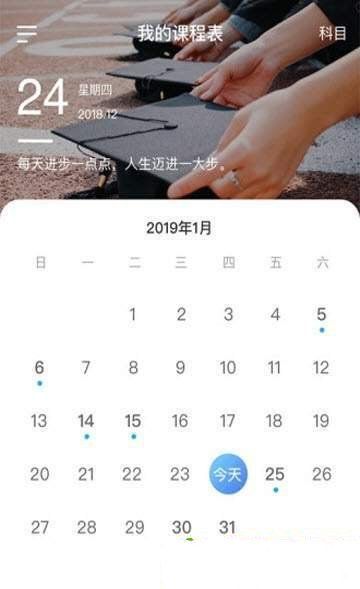 優(yōu)課大學(xué)APP正版下載截圖4