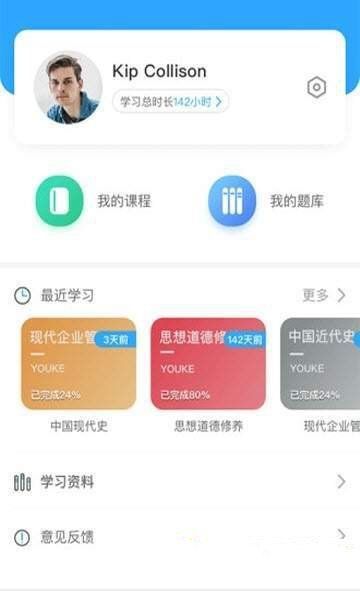 優(yōu)課大學(xué)APP正版下載截圖2
