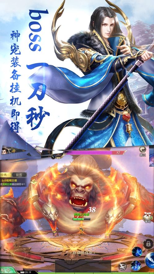 九星仙尊游戲安卓正式版截圖3