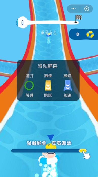 微信高空沖浪游戲APP截圖1