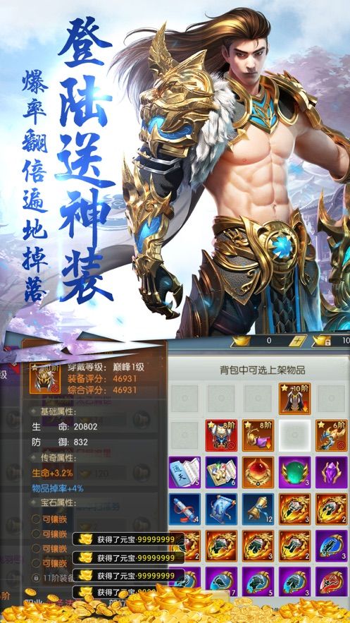 九星仙尊游戲安卓正式版截圖1