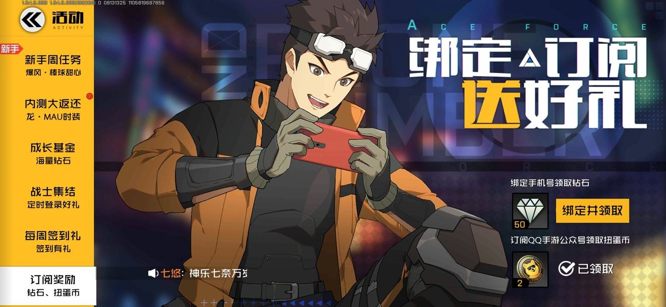 王牌戰(zhàn)士禮包大全：禮包激活碼獲取攻略