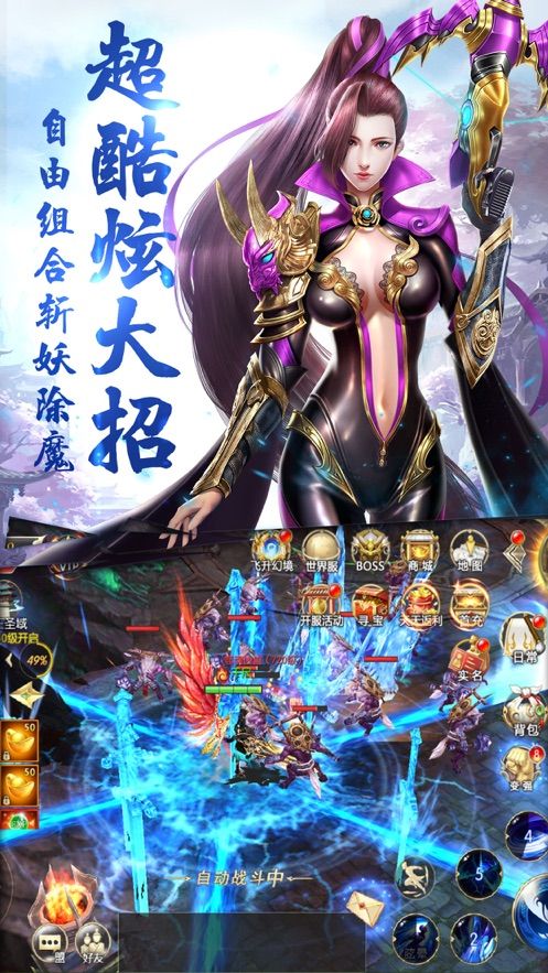 九星仙尊游戲安卓正式版截圖4