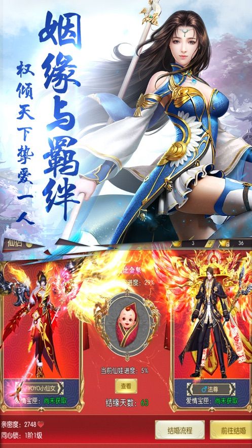 九星仙尊游戲安卓正式版截圖2