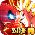 漫威vs龍珠游戲安卓正式版