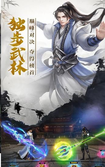 龍淵天劍游戲安卓正式版截圖2