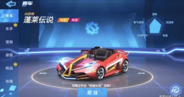 跑跑卡丁車手游蓬萊伝什么時候出？蓬萊伝上線時間預計