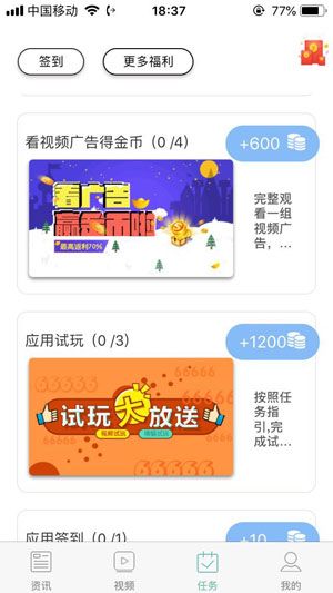 樂看平臺(tái)APP安裝截圖2