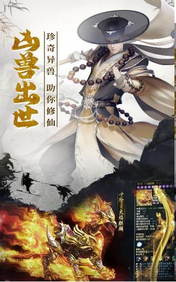 龍淵天劍游戲安卓正式版截圖1