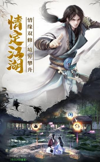 龍淵天劍游戲安卓正式版截圖3