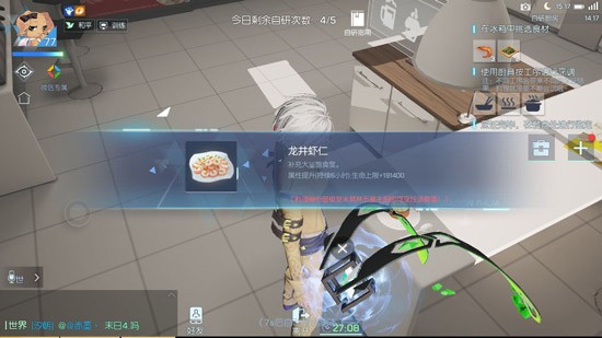 龍族幻想自研料理配方大全：最全自研食譜攻略