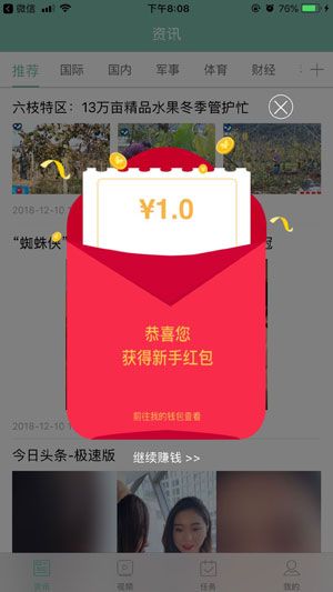 樂看平臺(tái)APP安裝截圖1
