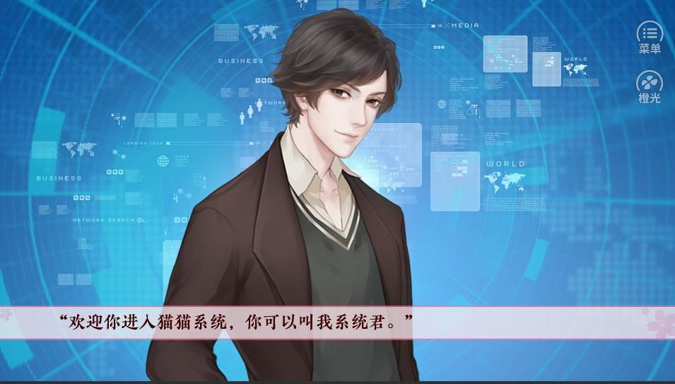 戀愛嗎鏟屎官全人物攻略最新版截圖1