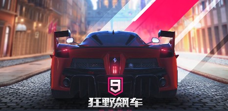 狂野飆車9競(jìng)速傳奇禮包碼在哪兌？禮包兌換碼CDK使用攻略