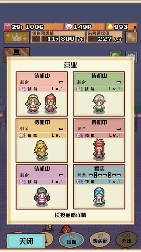 大繁盛3飽腹市場游戲最新安卓版下載截圖5
